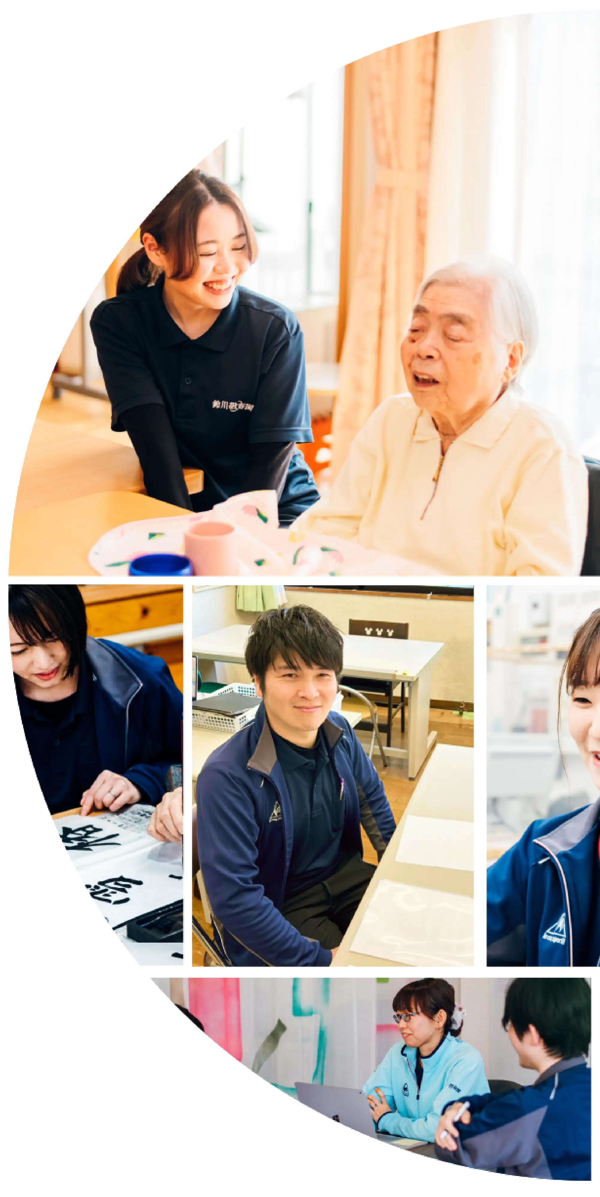 笑顔のスタッフと利用者様