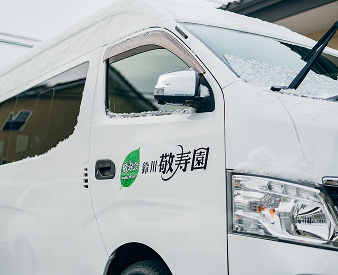 笑顔のスタッフと利用者様