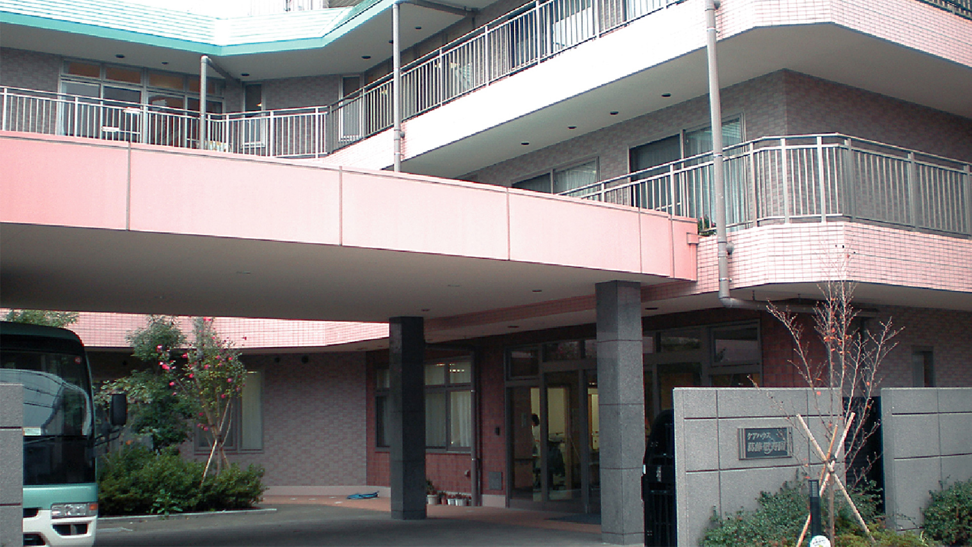 葛飾敬寿園 社会福祉法人敬寿会 山形 宮城 東京 神奈川 埼玉 特別養護老人ホーム 介護施設 ショートステイ