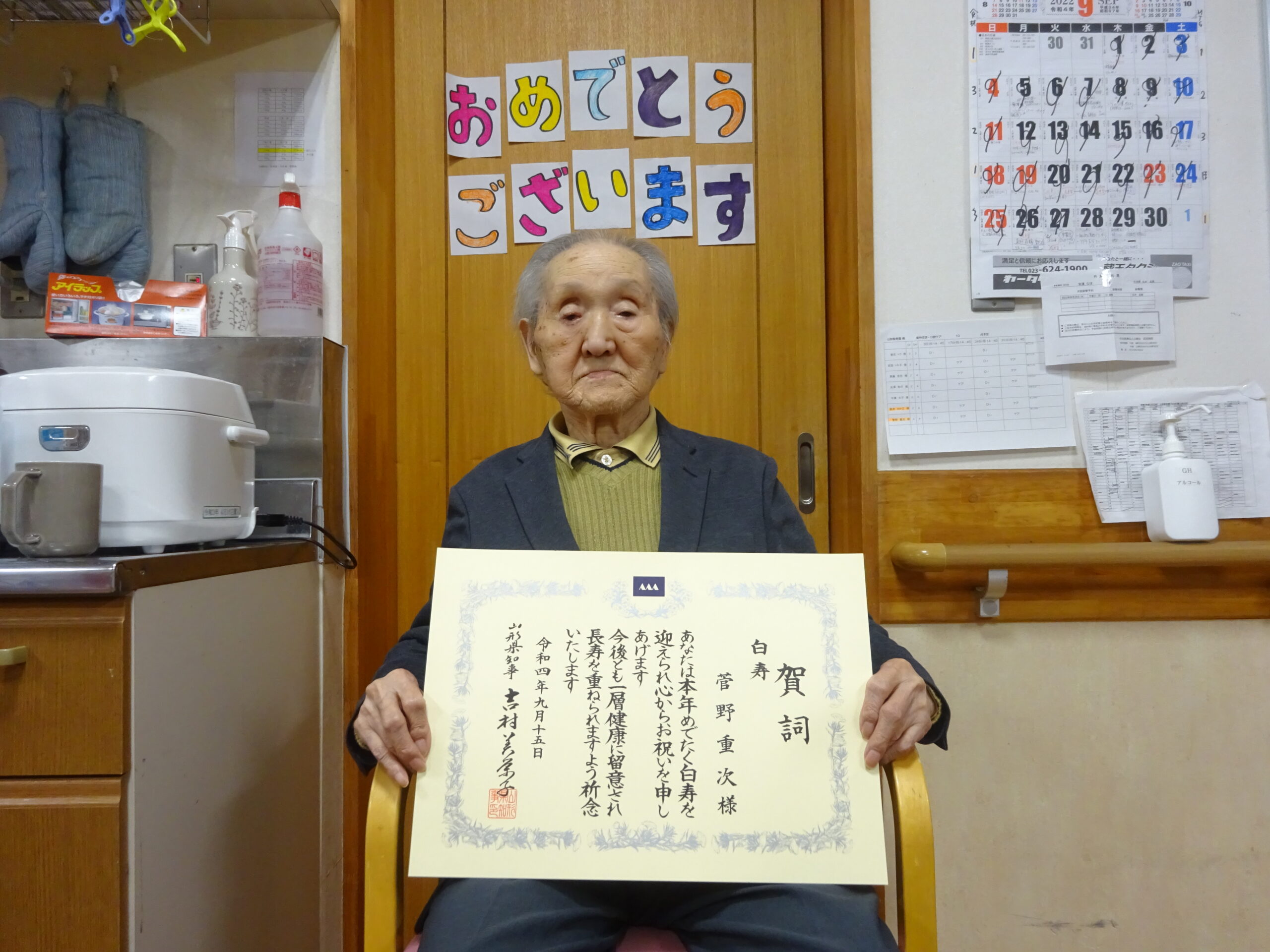 グループホーム ~食欲の秋~の写真(山形県山形市)